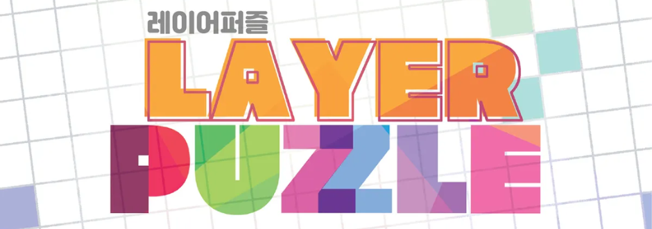 Layer Puzzle review