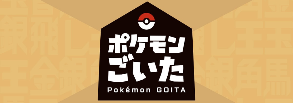 Pokémon Goita brings a classic board game back
