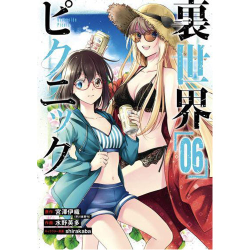 Otherside Picnic (Manga) 06
