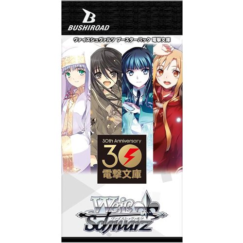 Weiss Schwarz: Booster Pack - Dengeki Bunko