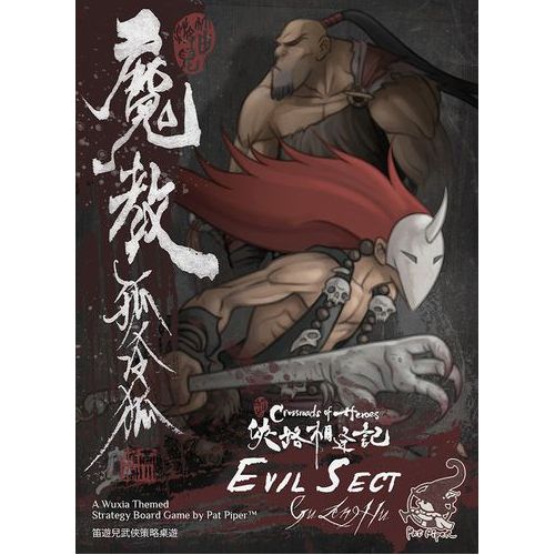 *A Grade* Crossroads of Heroes: Evil Sect Expansion