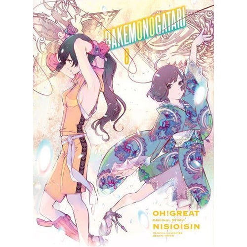 BAKEMONOGATARI (manga) volume 8