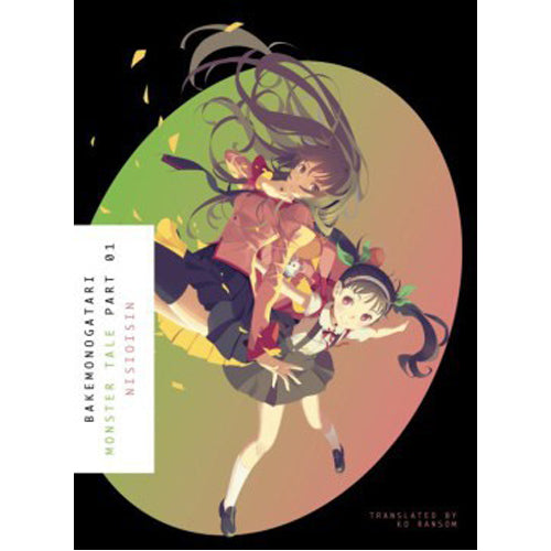 Bakemonogatari, Part 1 (monogatari) - (Paperback)