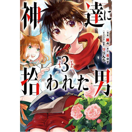 By the Grace of the Gods (Manga) 03