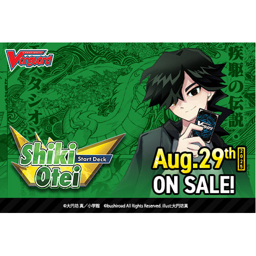 Cardfight!! Vanguard: Special Series 10: Start Deck - Shiki Otei (6)