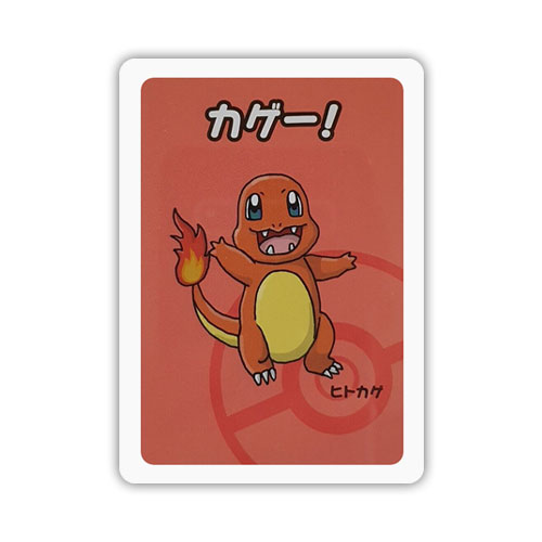 Charmander - Old Maid - Japanese