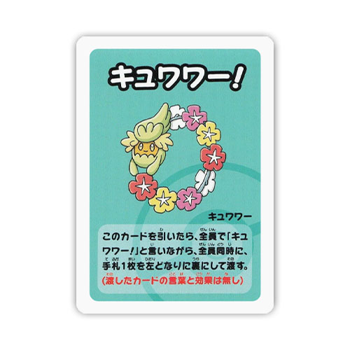 Comfey– Old Maid – Japanese