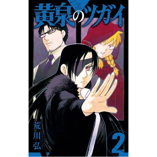 Daemons of the Shadow Realm 02