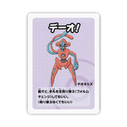 Deoxys – Old Maid – Japanese