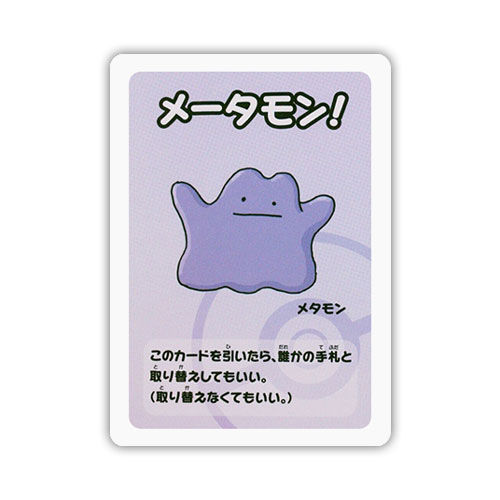 Ditto - Old Maid - Japanese