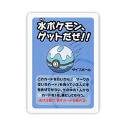 Dive Ball – Old Maid – Japanese