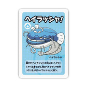 Dondozo– Old Maid – Japanese