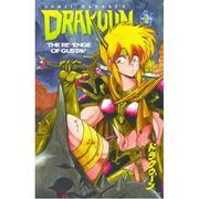 Drakuun: The Revenge of Gustav (Paperback)