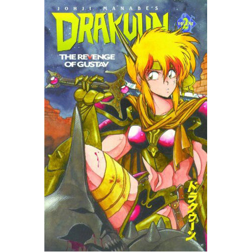 Drakuun: The Revenge of Gustav (Paperback)