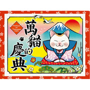 Festival of a Thousand Cats