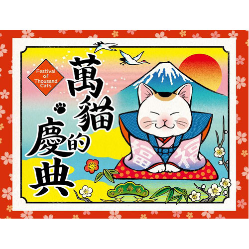 Festival of a Thousand Cats