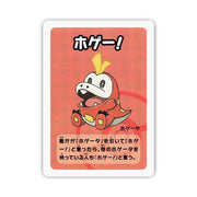 Fuecoco – Old Maid – Japanese