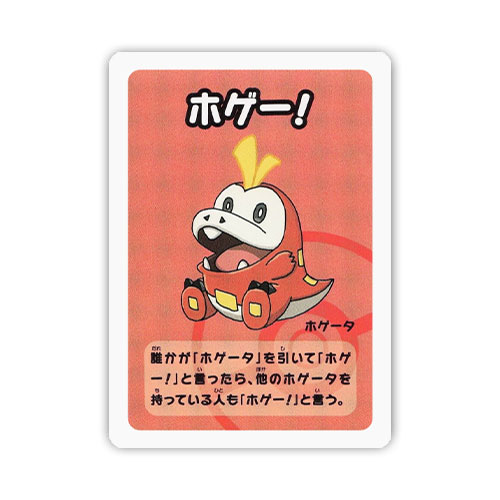 Fuecoco – Old Maid – Japanese
