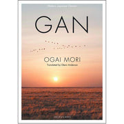 GAN