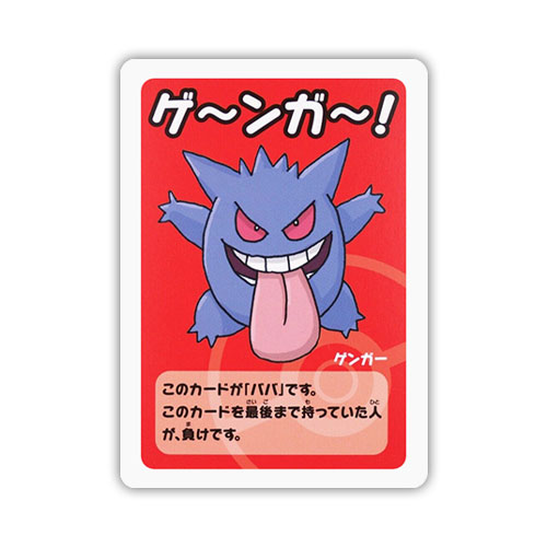 Gengar - Old Maid - Japanese | Zatu Games
