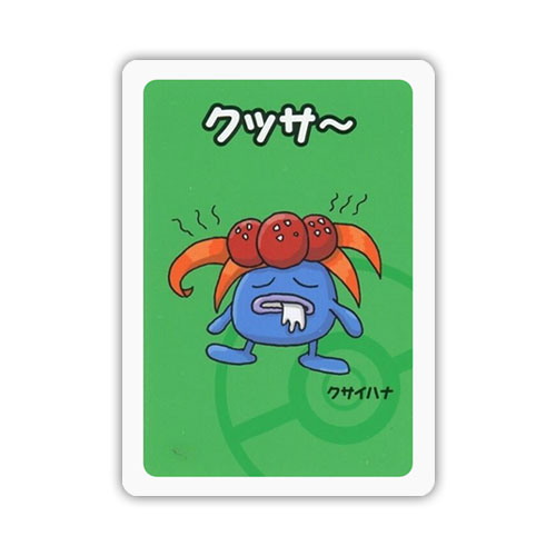 Gloom - Old Maid - Japanese