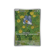 Nymble PFL 96/94 - Holo