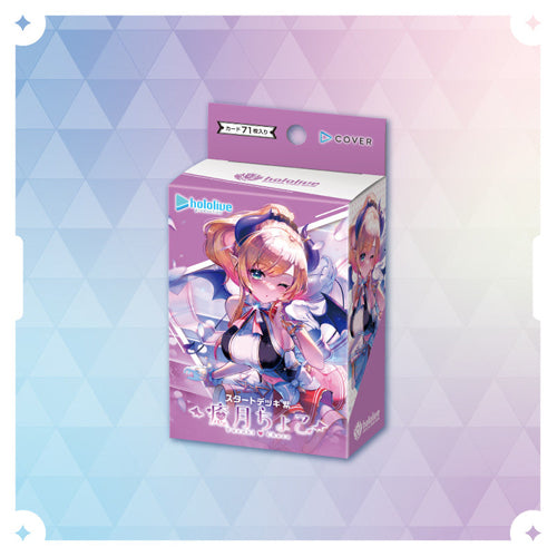 Hololive Official Card Game: Start Deck Purple - Yuzuki Choco