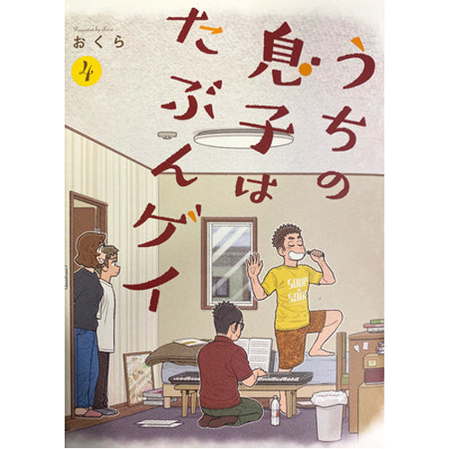 I Think Our Son Is Gay 04