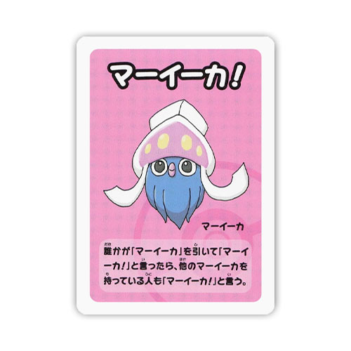 japanese old maid pokemon cards Inkay - Booster Pack Type:Japanese boosters he will say Genga! Sleeves - Arcmage Wiki