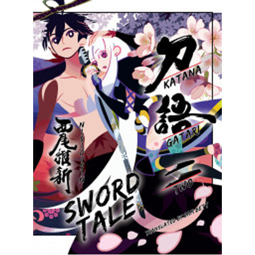 KATANAGATARI 2 (LIGHT NOVEL)