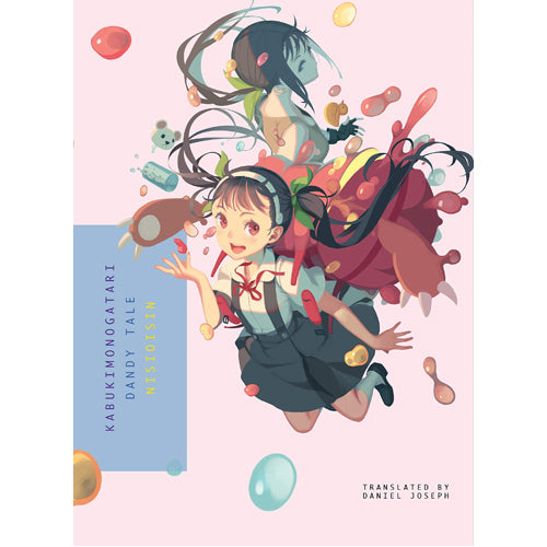 Kabukimonogatari (monogatari) - (Paperback)