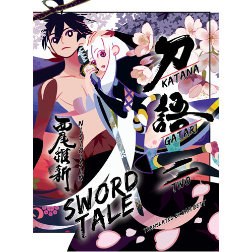 Katanagatari 2 - (Hardback)