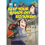Keep Your Hands Off Eizouken! Volume 1 (Paperback)