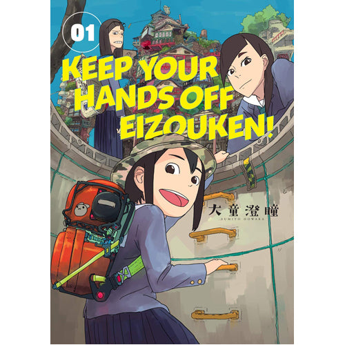 Keep Your Hands Off Eizouken! Volume 1 (Paperback)