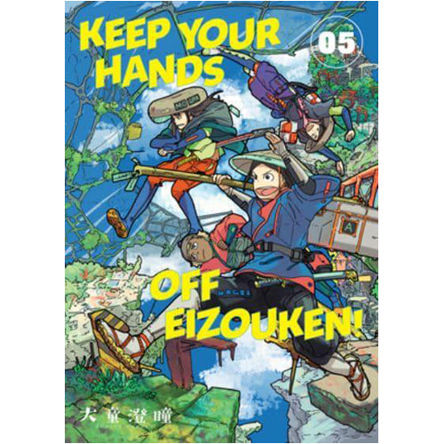 Keep Your Hands Off Eizouken Volume 5