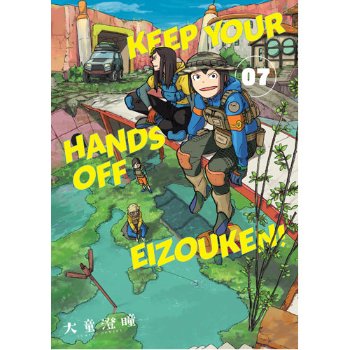 Keep Your Hands Off Eizouken Volume 7
