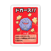 Koffing – Old Maid – Japanese