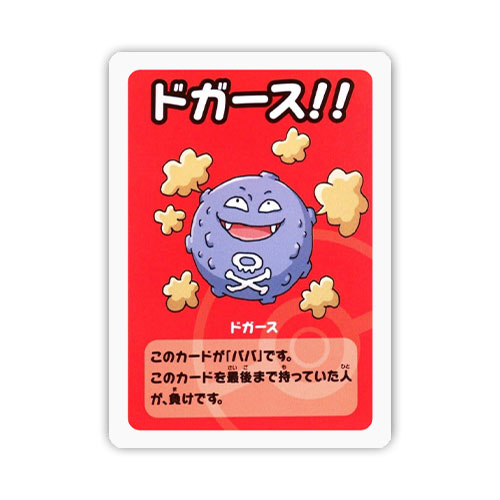 Koffing – Old Maid – Japanese