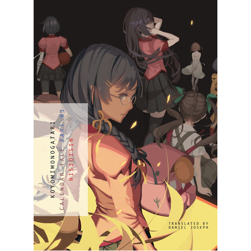 Koyomimonogatari, Part 1 (monogatari) - (Paperback)