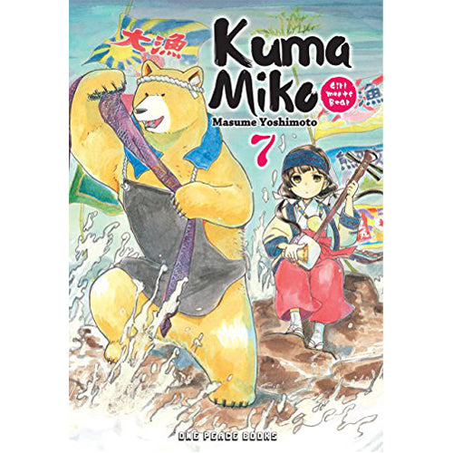 Kuma Miko Volume 7: Girl Meets Bear (Paperback)