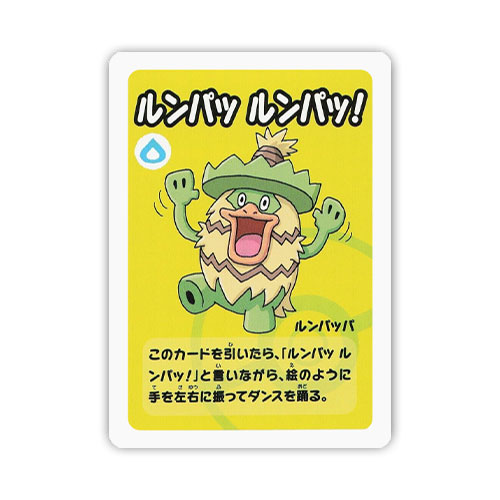 Ludicolo – Old Maid – Japanese