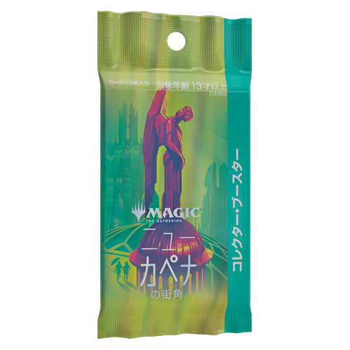 MTG: JAPANESE Streets Of New Capenna Collector Booster Pack