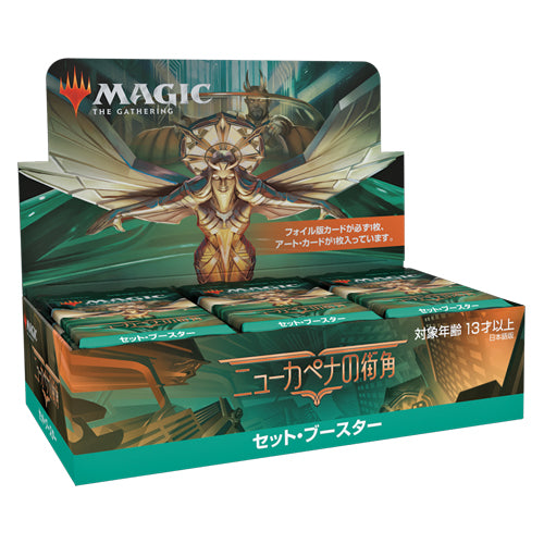 strixhaven japanese set booster box MTG Strixhaven