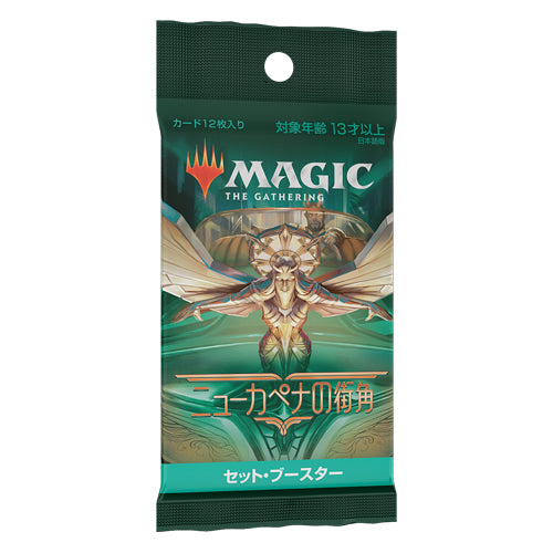 Magic: The Gathering - JAPANESE Streets Of New Capenna - Collector Boo