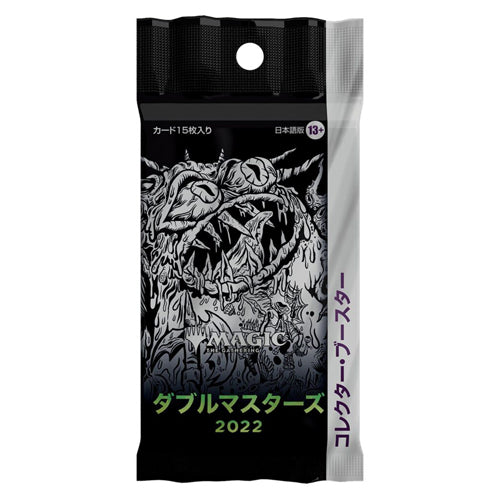 MTG: JAPENESE Double Masters 2022 Collector Booster Pack