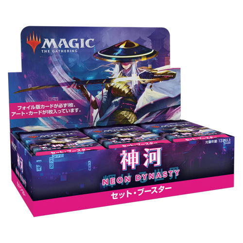 MTG: Japanese Kamigawa: Neon Dynasty Set Booster Box