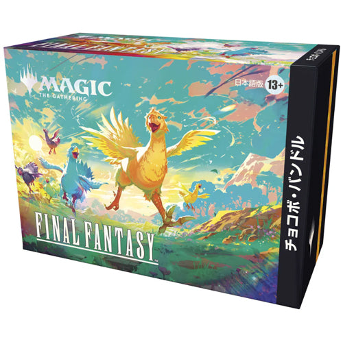 Magic Gathering Final Fantasy Chocobo Bundle Japanese