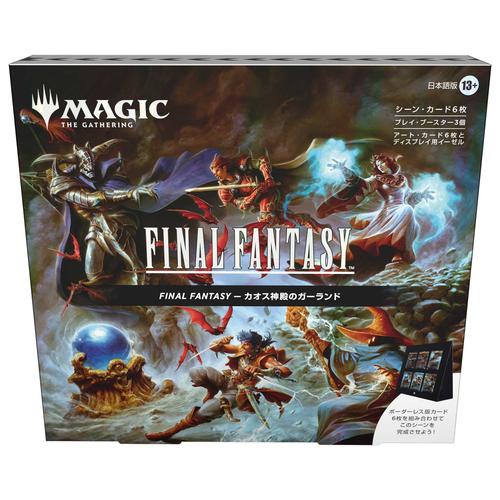 Magic: the Gathering - Final Fantasy Scene Box Japanese - Garland at the Chaos Shrine