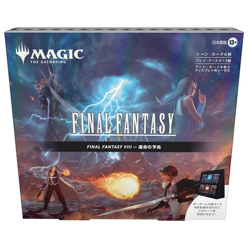 Magic: the Gathering - Final Fantasy VIII Scene Box Japanese - Children of Fate