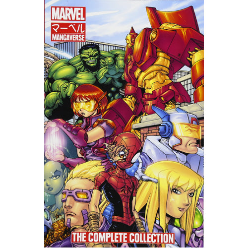 Marvel Mangaverse: The Complete Collection (Paperback)